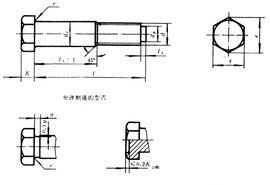 鉸制孔螺栓