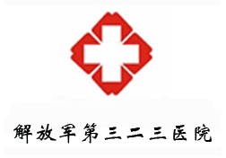 中國人民解放軍第三二三醫院