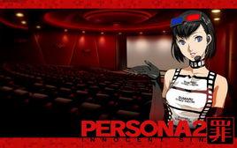 女神異聞錄 2 罪 女神異聞錄 2 罪