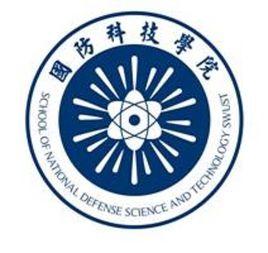 西南科技大學國防科技學院