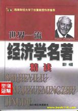 新古典經濟學 書籍