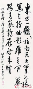 《紀念李鐵夫誕辰140周年》伍嘉陵書