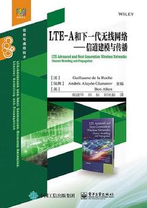 LTE-A和下一代無線網路——信道建模與傳播