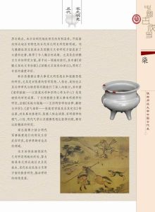 中國古代史