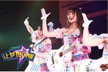 讓夢想閃耀[SNH48 TEAM SII第五台公演]