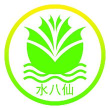 水八仙種植基地標誌