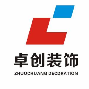 合肥卓創建築裝飾工程有限公司