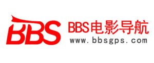 BBS電影導航