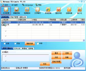 電腦專職誘捕者讀取頁面