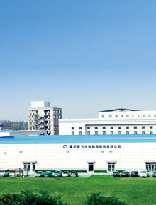 重慶智飛生物製品股份有限公司