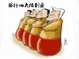 銀行共管賬戶