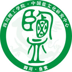 中國鹽文化研究中心