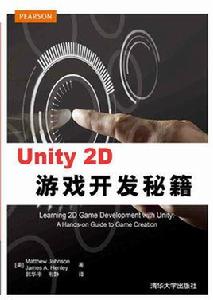 Unity 2D遊戲開發秘籍