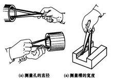 內卡鉗測量內尺寸的操作方法