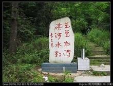 玉皇山國家森林公園