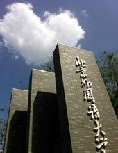 Beijing Foreign Studies University