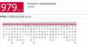 深圳公交979路