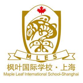 上海楓葉國際學校