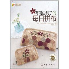 《有岡由利子的每日拼布》