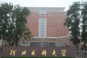 Hebei Medical University