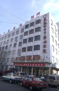 黑龍江省中醫院