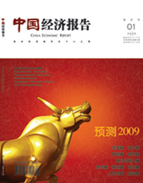 （圖）《中國經濟報告》