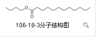 月桂酸丁酯