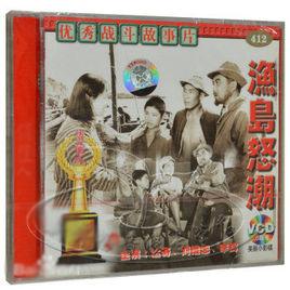 漁島怒潮[1977年張景隆導演電影]