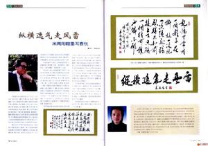 主持《人物周刊》雜誌