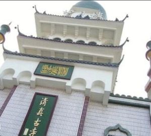 沈丘槐店清真寺