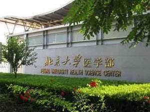 Peking University Health Science Center