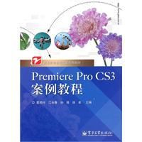 PremiereProCS3案例教程