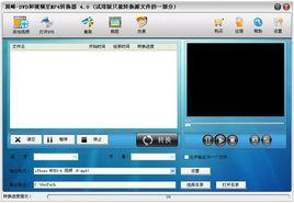 頂峰DVD和視頻至MP4轉換器