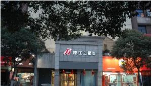 上海錦江之星南翔店