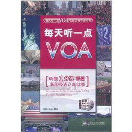 每天聽一點VOA：聽懂1分鐘慢速新聞英語這本就夠