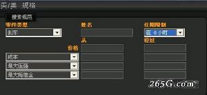 （圖）買賣系統