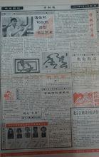 1997年首鋼報