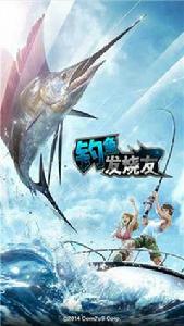 釣魚發燒友[手機遊戲]