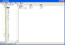 Windows XP中的註冊表項和鍵值