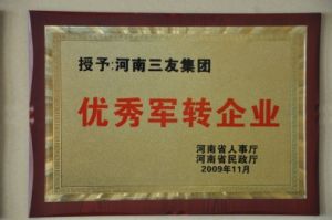 河南三友集團股份有限公司