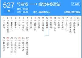 成都公交527路