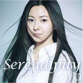 SERENDIPITY[倉木麻衣演唱歌曲]