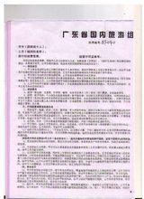 中華人民共和國旅遊法