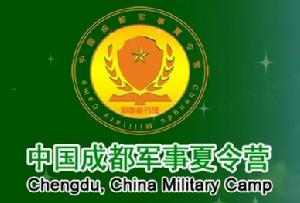 成都自強軍事夏令營