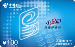 上海電信卡