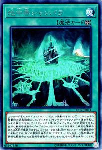 Subterror[遊戲王卡組系列]