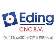 荷蘭edingcnc數控控股有限公司