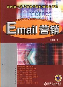 （圖）Email行銷