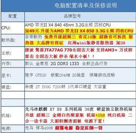 AMD 羿龍II X4 850