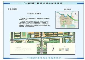 “一河三路”景觀規劃與城市設計D